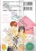 จุมพิตรักหนุ่มร้านดอกไม้ เล่ม 01 (2 เล่มจบ)