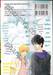 รักอันตรายนายปีศาจคุโรซากิ เล่ม 04