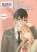 รักร้ายของนายตัวแสบ You don&#039;t know anything  เล่ม 02 (เล่มจบ)