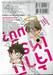 เจ้านี่เหรอซอมบี้? ภาคฉันนี่แหละเจ้าสาวของนาย เล่ม 05 (เล่มจบ)