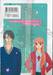 สาววุ่นวายกับนายเนื้อหอม เล่ม 01 (4 เล่มจบ)