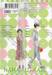 รักวุ่นวายคุณชายเอาแต่ใจ เล่ม 14