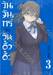 วันจันทร์คือวันดึ๋งดึ๋ง เล่ม 04 (Complete Blue Edition Set)