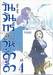 วันจันทร์คือวันดึ๋งดึ๋ง เล่ม 04 (Complete Blue Edition Set)