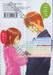 แฟนผมเป็นสาววาย เล่ม 04