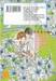 รักวุ่นวายนายยากูซ่า เล่ม 02