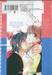 อยากจะบอกเธอว่ารัก แต่ก็นะ… เล่ม 03