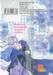 ลำนำรักต่างเผ่าพันธุ์ อาร์คานาที่ถูกปกปิด เล่ม 12