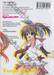 ภูตรักพิทักษ์เธอ : Tsuki Tsuki! เล่ม 02