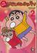 เครยอนชินจัง (ภาคใหม่กิ๊ก) เล่ม 02