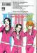 SKIP BEAT! เล่ม 41