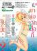 แฟนผมเป็นสาวแกล เล่ม 06