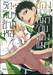 รักลับๆข้ามหอของนายหมากับน้องแมว เล่ม 01 - 16 (จบ) (Set)