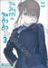 วันจันทร์คือวันดึ๋งดึ๋ง เล่ม 03