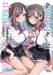 เป็นแฟนกับฝาแฝดทั้งสองคนเลยไหม? เล่ม 01 (นิยาย)