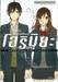 โฮริมิยะ สาวมั่นกับนายมืดมน เล่ม 01 - 13 (Set - พิมพ์ใหม่)