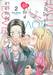 อายากะจังรักรุ่นพี่ฮิโรโกะนะคะ เล่ม 02 (การ์ตูน)