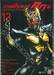 มาสค์ไรเดอร์ คูกะ Masked Rider KUUGA เล่ม 13