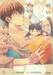 นายท่านอยู่บนตักหรือบางทีอยู่บนหัวเรา เล่ม 09