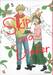 Skip and Loafer จังหวะวัยรุ่นว้าวุ่นหัวใจ เล่ม 05