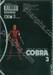 คอบร้า COBRA The Space Pirate เล่ม 03 รักบอล