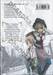 ห้องสมุดปริศนาดันทาเลียน Bibliotheca Mystica de Dantalian เล่ม 02