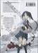 ห้องสมุดปริศนาดันทาเลียน Bibliotheca Mystica de Dantalian เล่ม 03