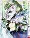 Rosen Garten Saga เล่ม 02 (Pre Order)