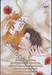 หลุมหลบภัยของปิศาจน้อย The sanctuary of the little devil เล่ม 01 (สองเล่มจบ)